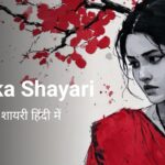Dhoka Shayari in Hindi