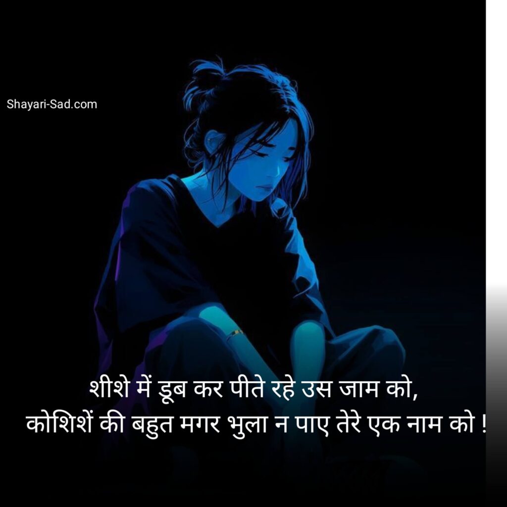 अधूरे अल्फ़ाज़ शायरी