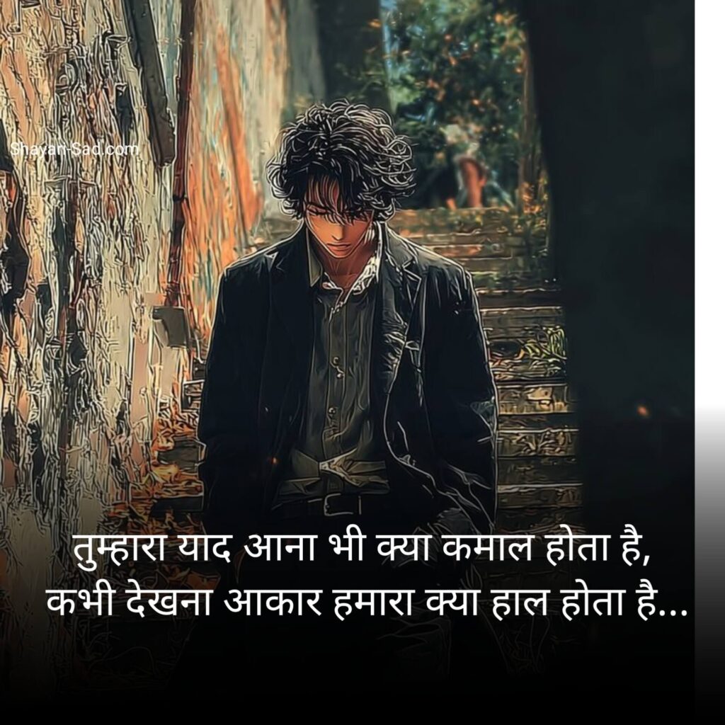 Adhure Alfaaz Shayari