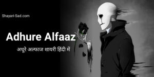 Adhure Alfaaz