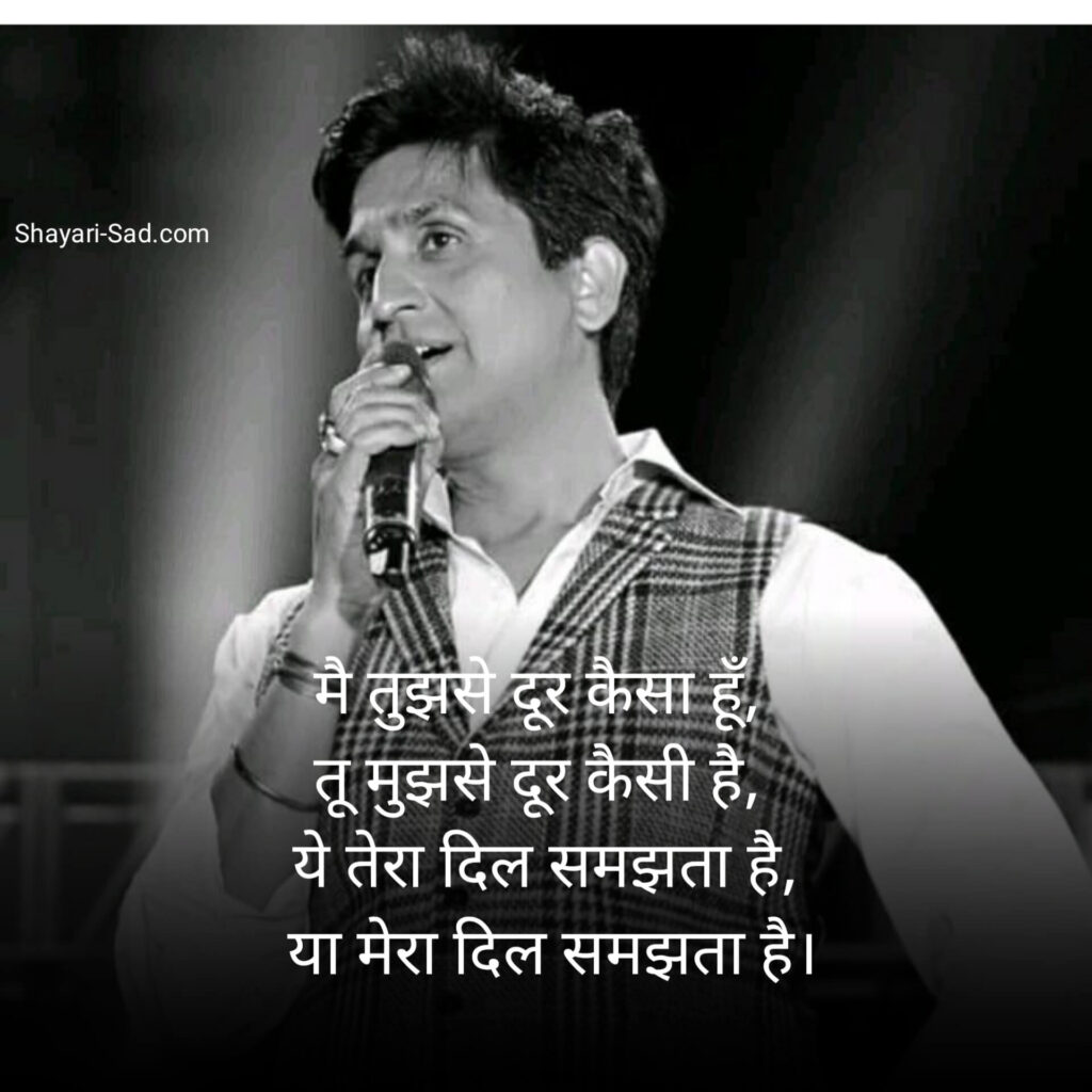 Kumar Vishwas Shayari