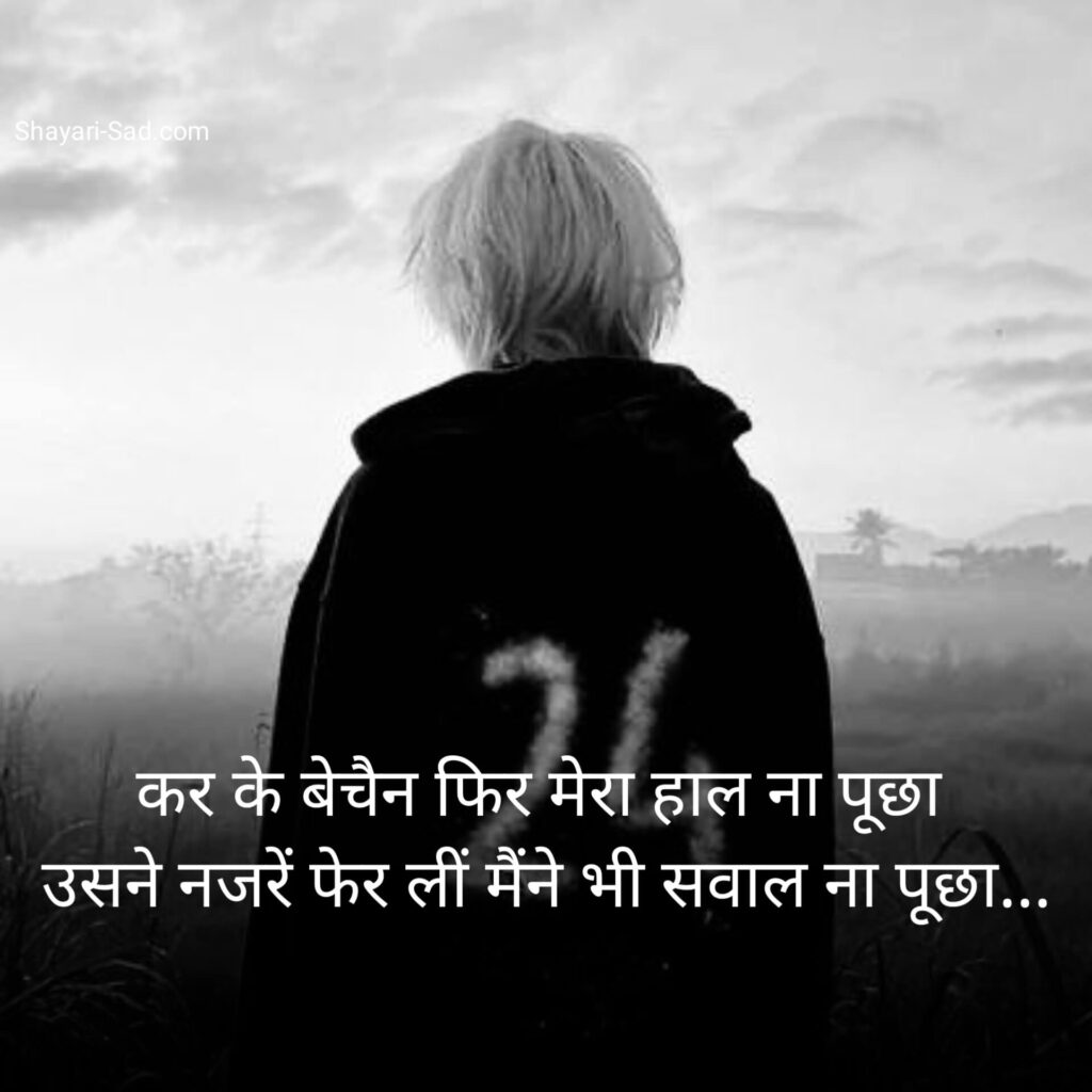 Dard Bhare Alfaaz