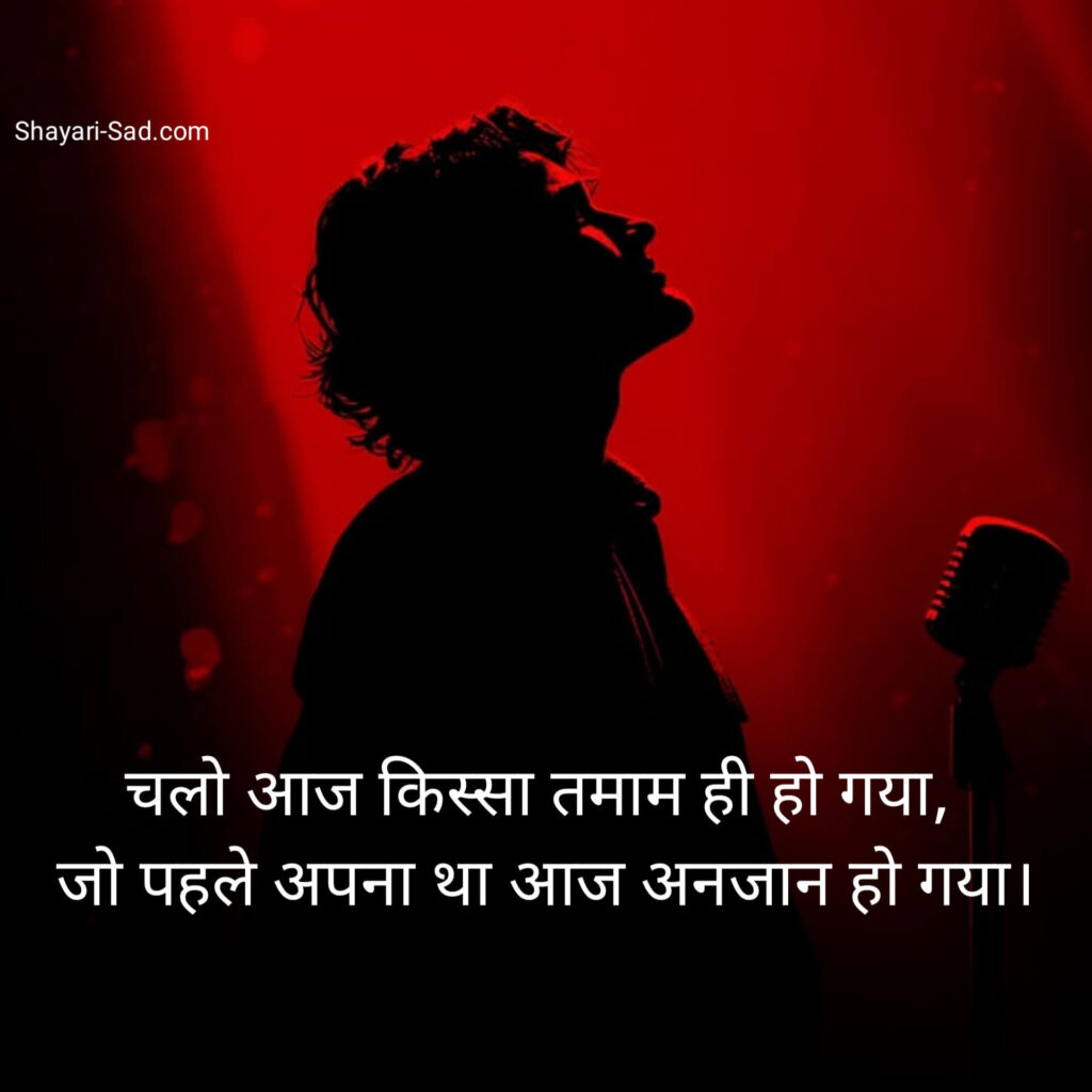 Dard Bhare Alfaaz Shayari
