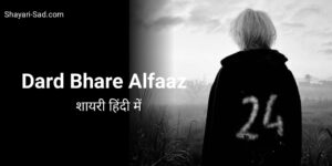 Dard Bhare Alfaaz