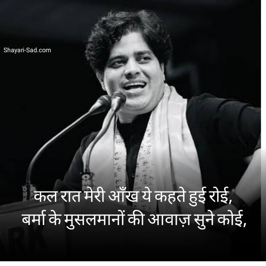 Imran Pratapgarhi Shayari
