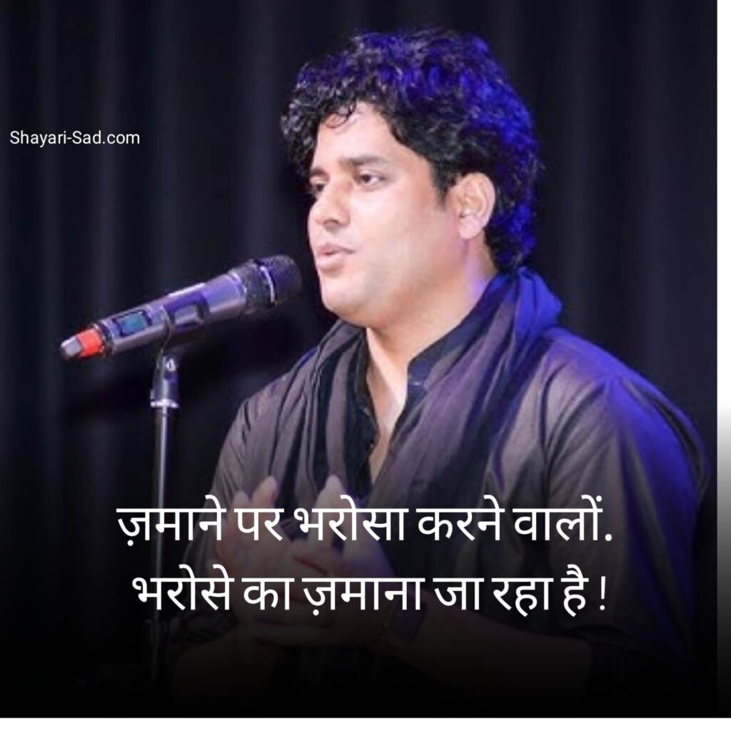 इमरान प्रतापगढ़ी शायरी हिंदी में