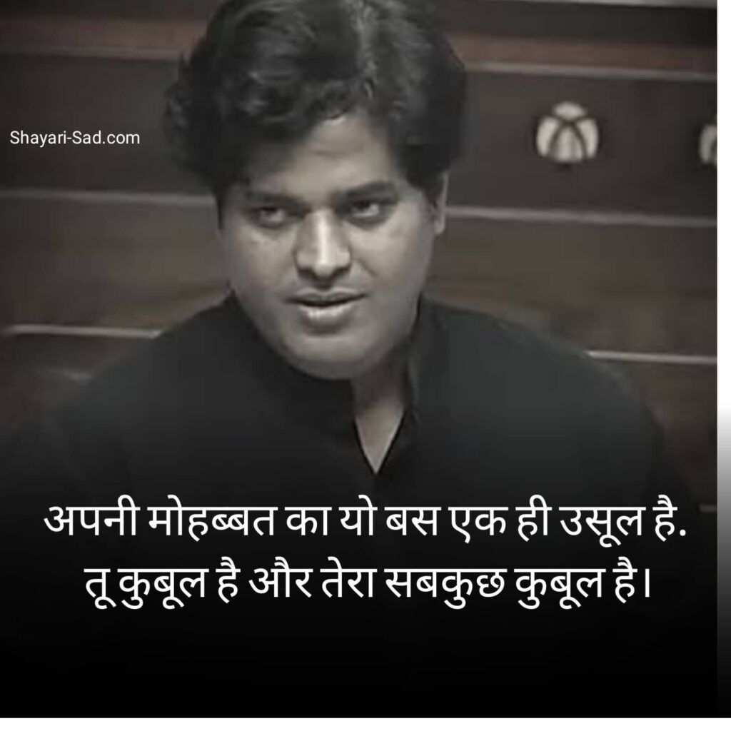 Imran Pratapgarhi Shayari Love