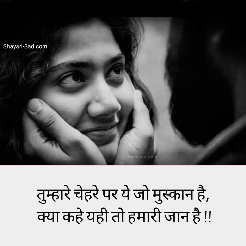 Shayari To Impress A Girl