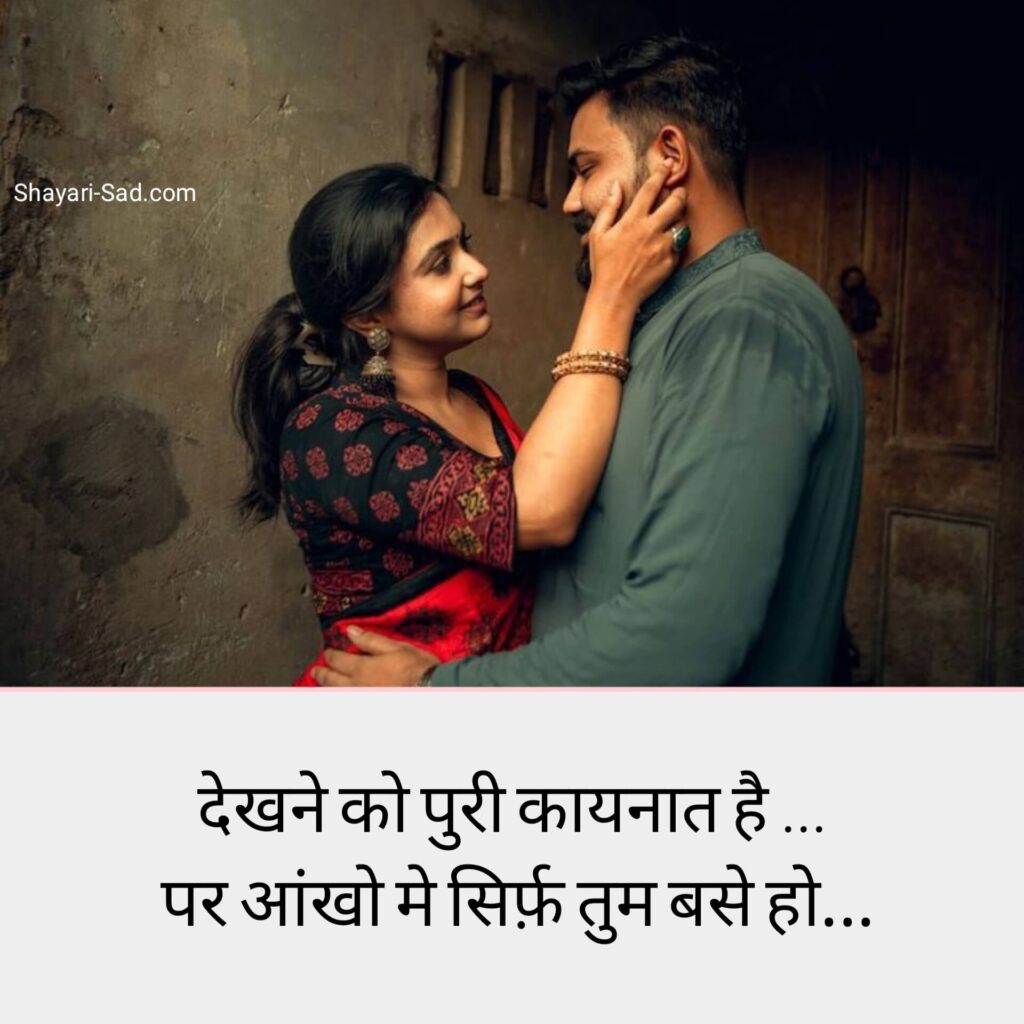 Shayari To Impress A Girl 2026