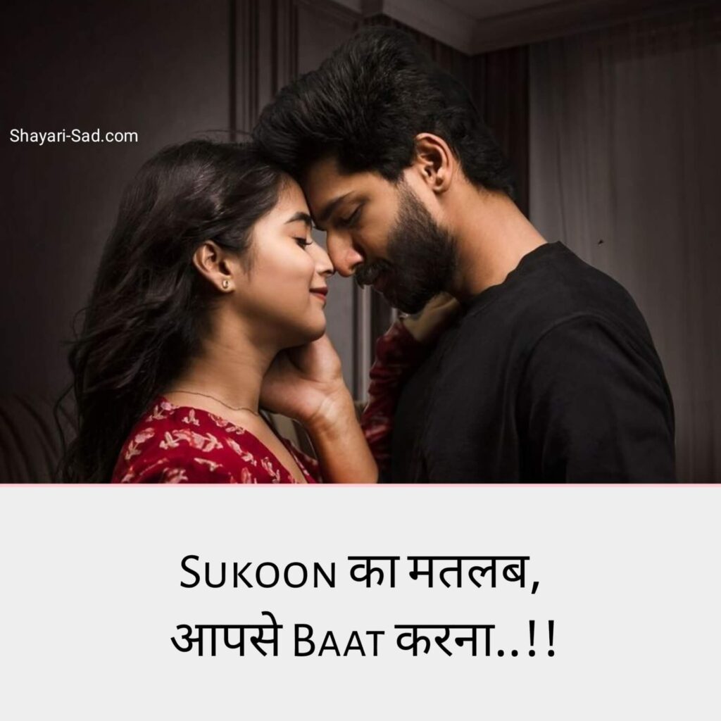 2 line shayari to impress a girl