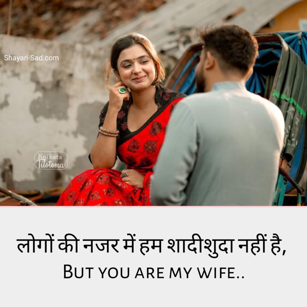 Shayari to impress a crush