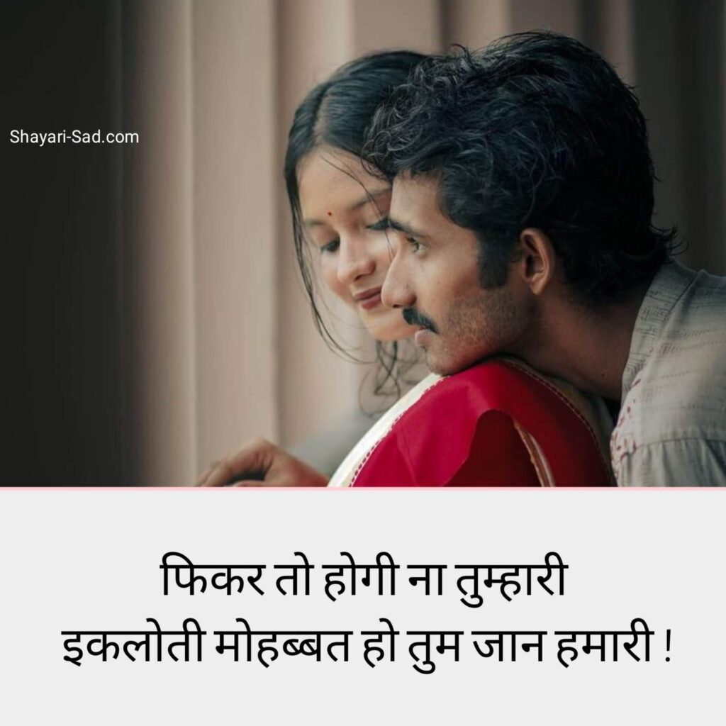 Short Shayari to Impress a Girl