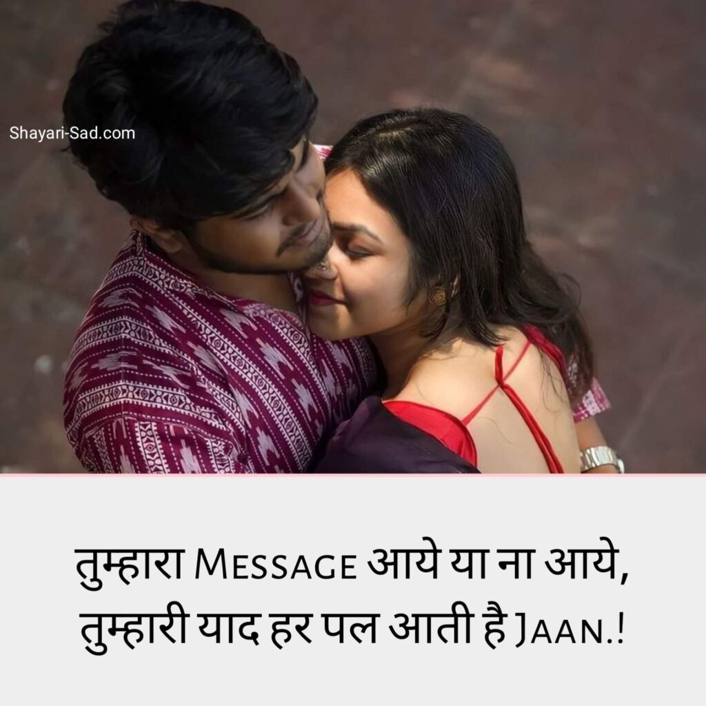Shayari To Impress A Girl 2026