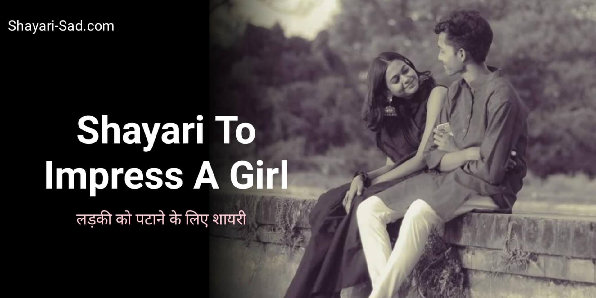 Shayari To Impress A Girl