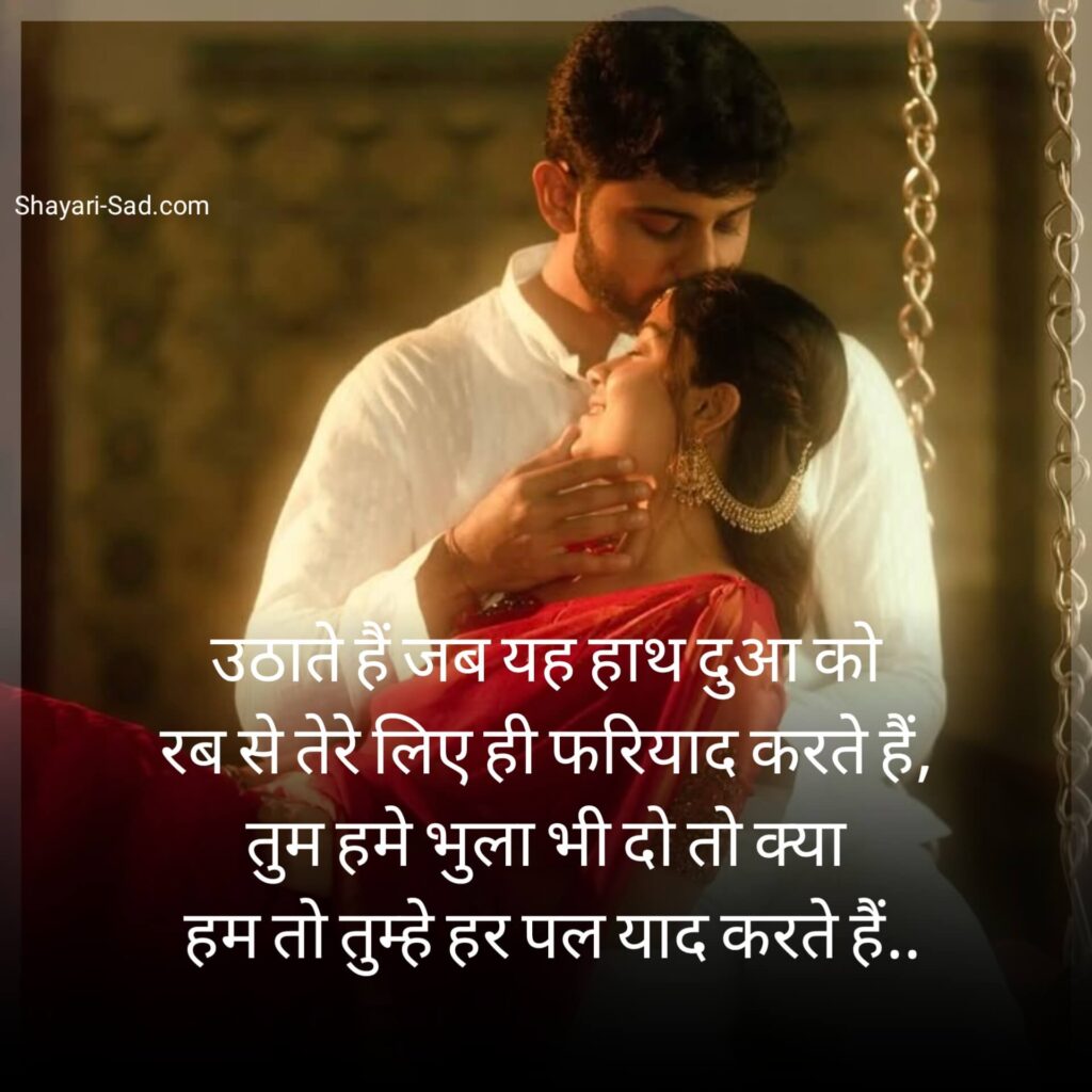 Shayari