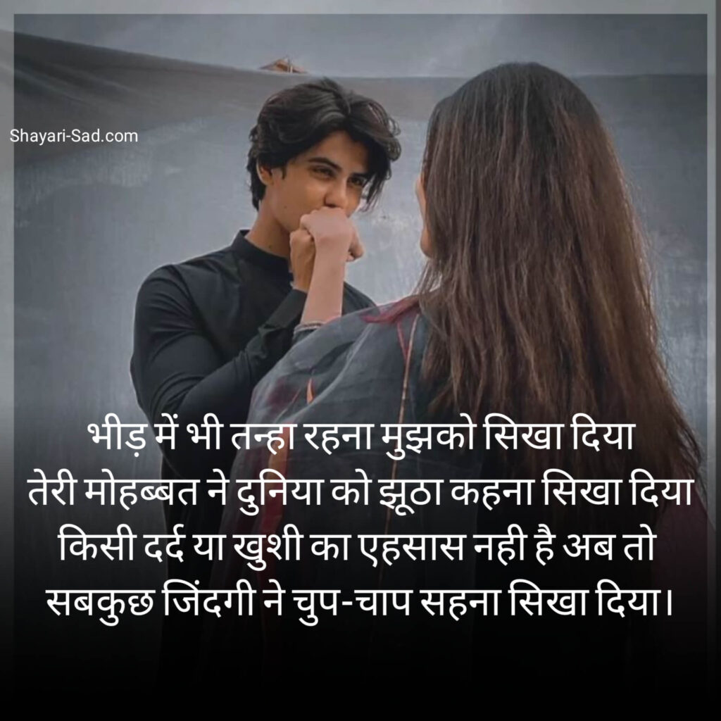 Attitude Shayari