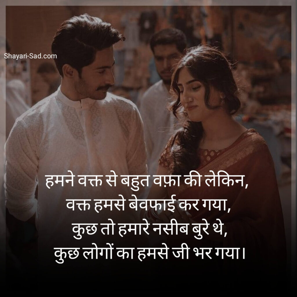 Shayari