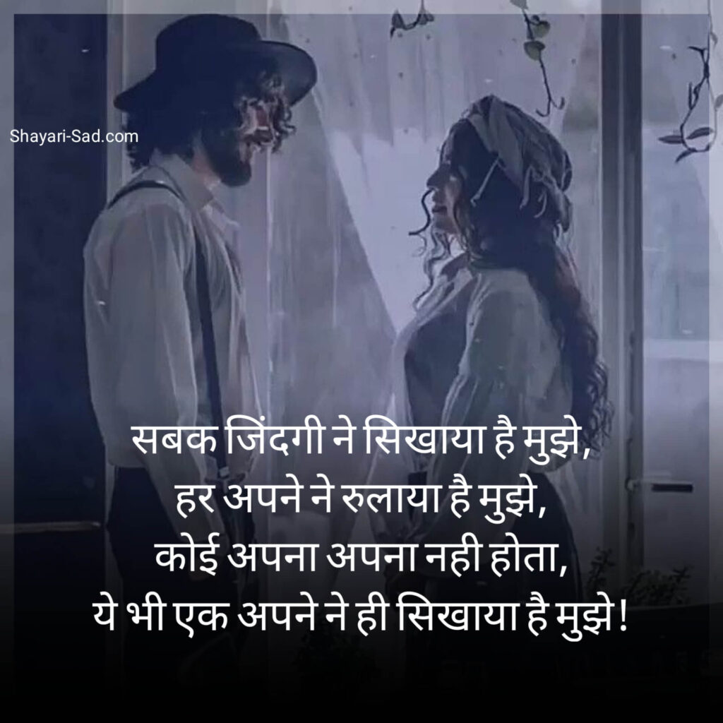 Sad Shayari in Hindi