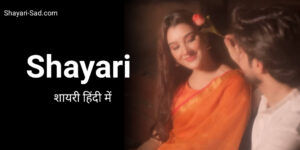 Shayari