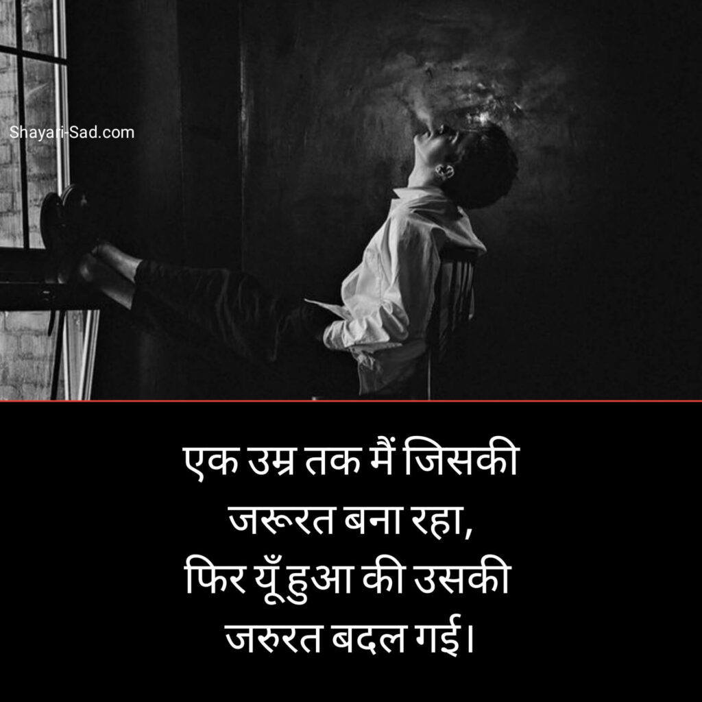 Hindi Bewafa Shayari Status