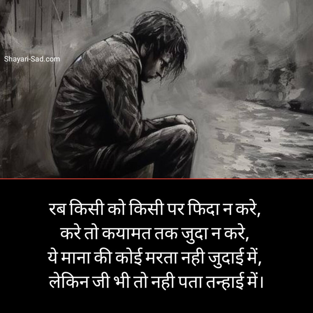 Bewafa Shayari