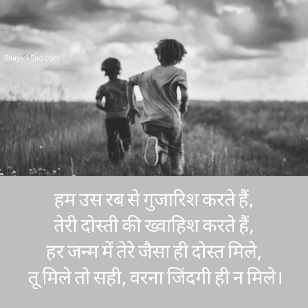 Dosti Shayari Attitude