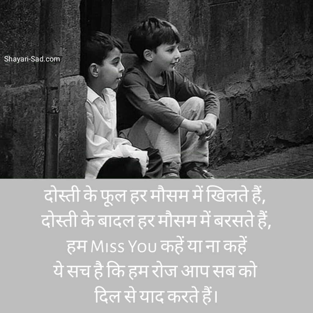 Dosti Shayari Attitude