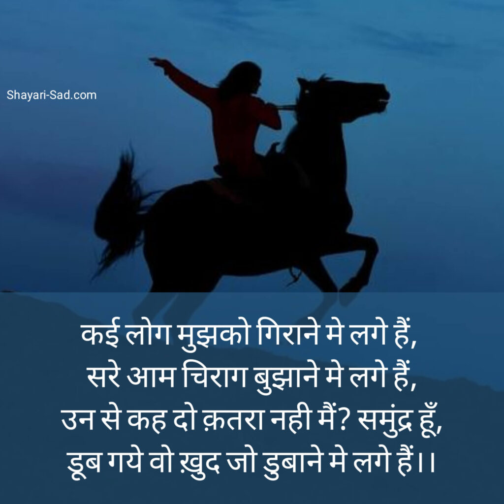 Motivational Shayari Status