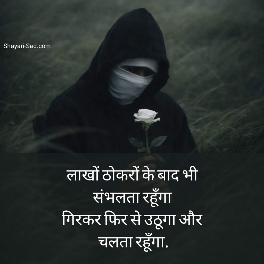 Motivational Shayari for Students