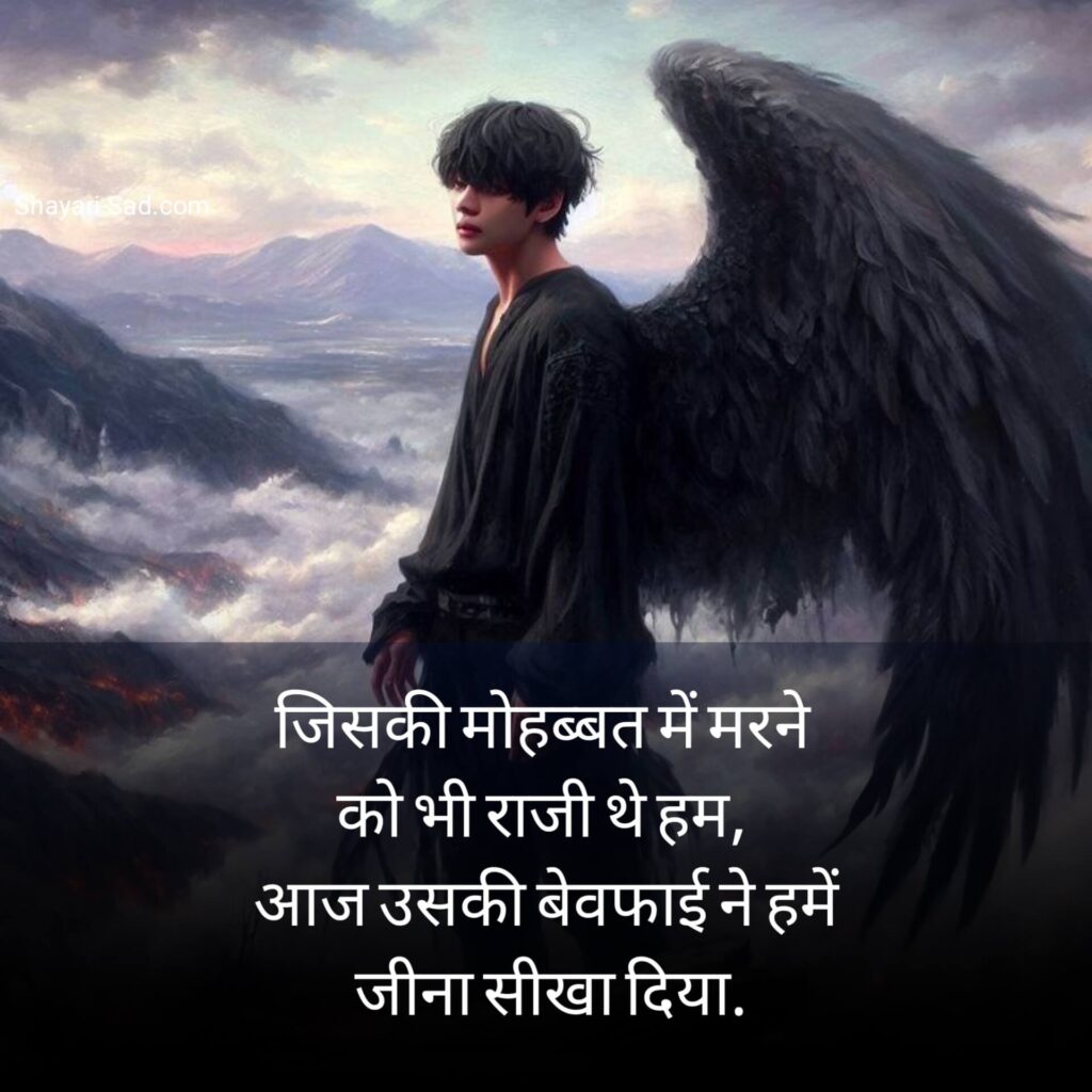 Breakup Shayari Status