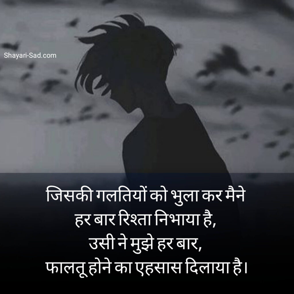 ब्रेकअप शायरी हिंदी में