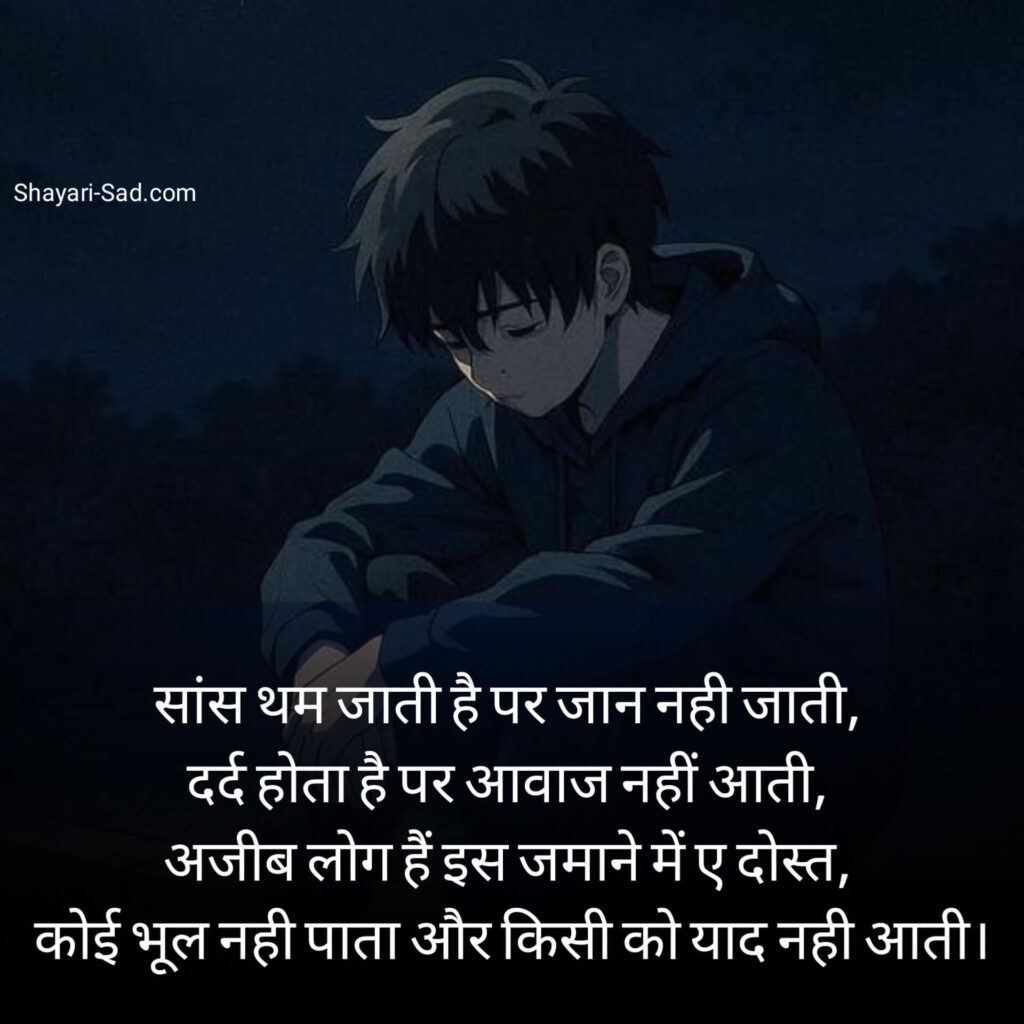 Emotional Breakup Shayari