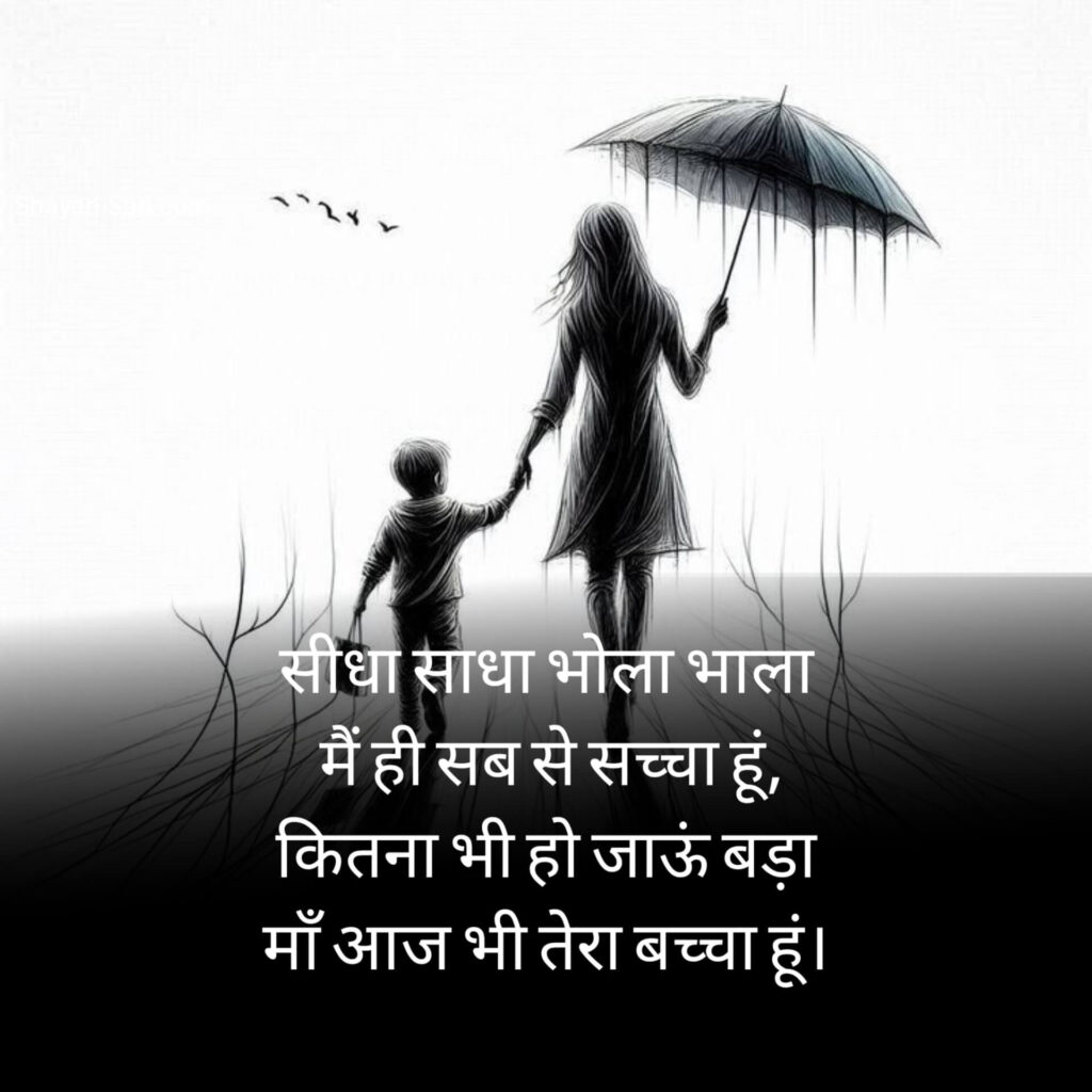  Maa Shayari Images