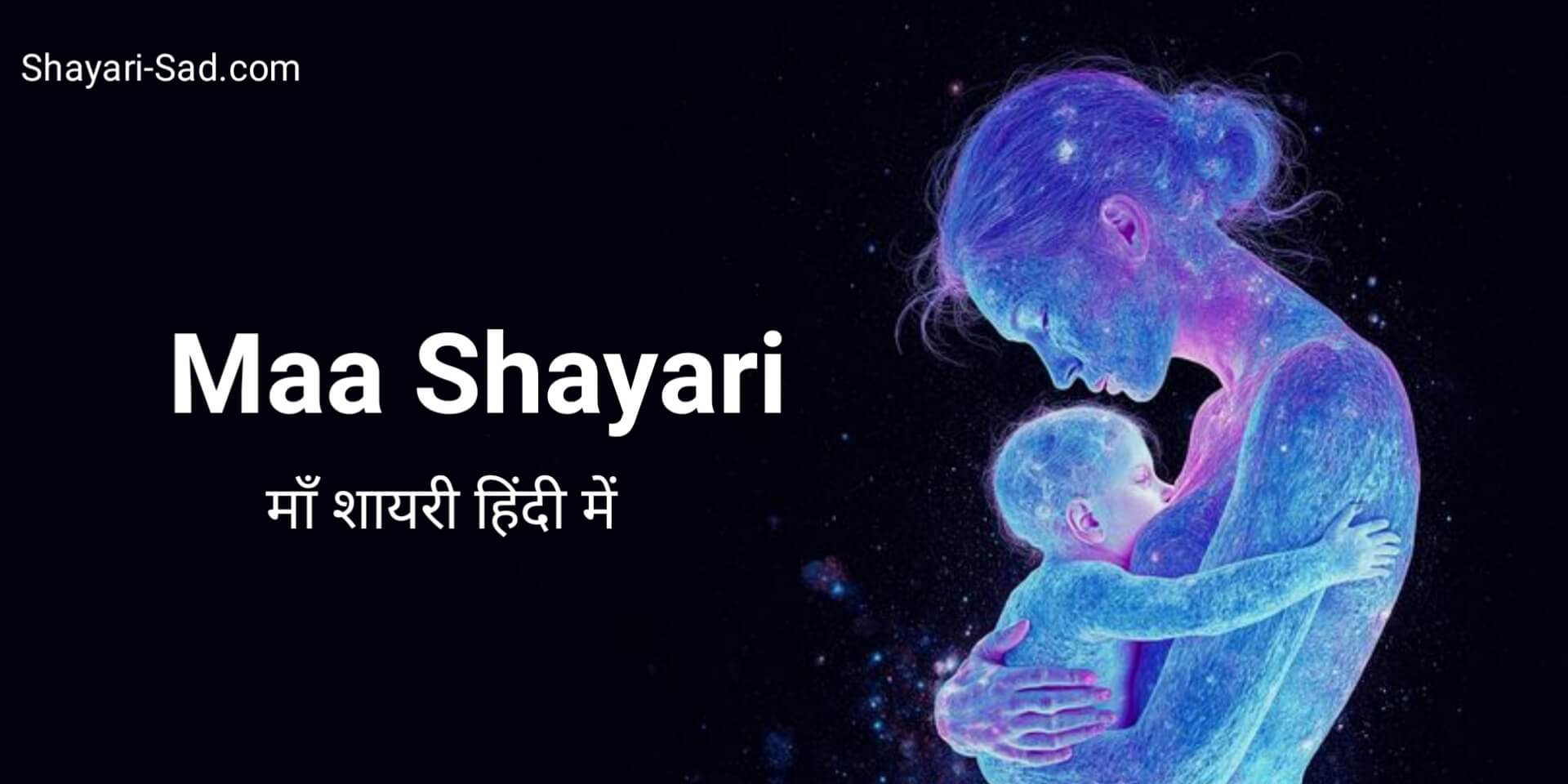 Maa Shayari