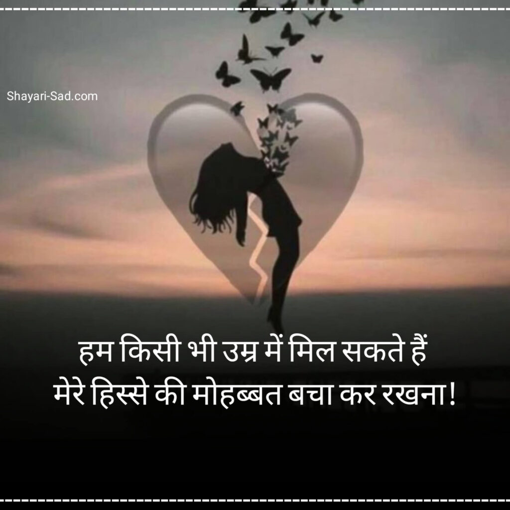 Sad Shayari for boys