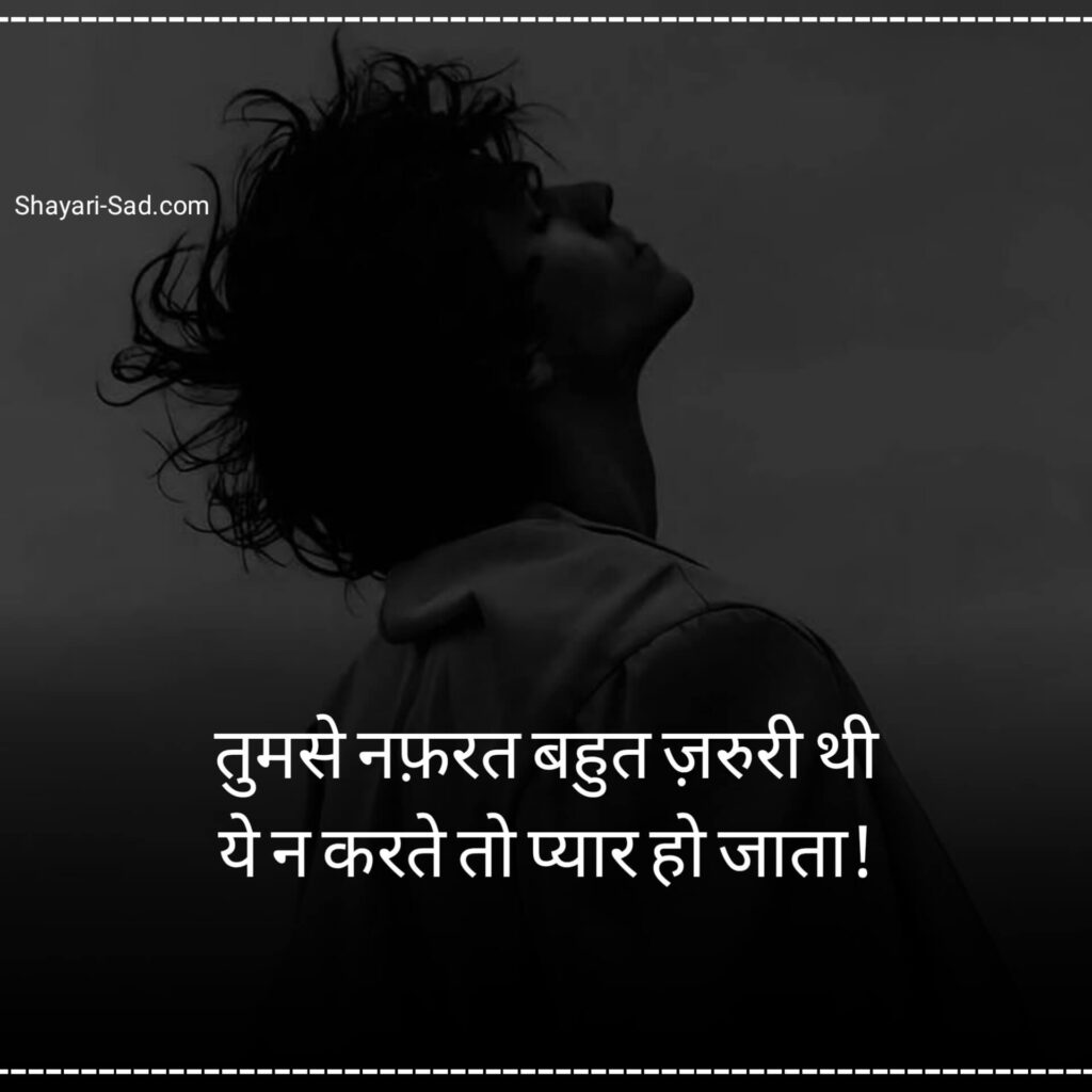 Sad Shayari for Girls