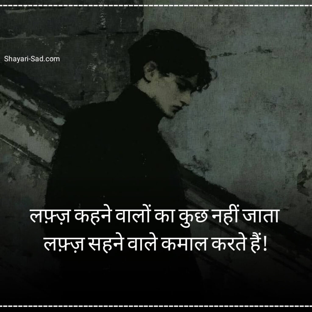 Sad Shayari in Hindi