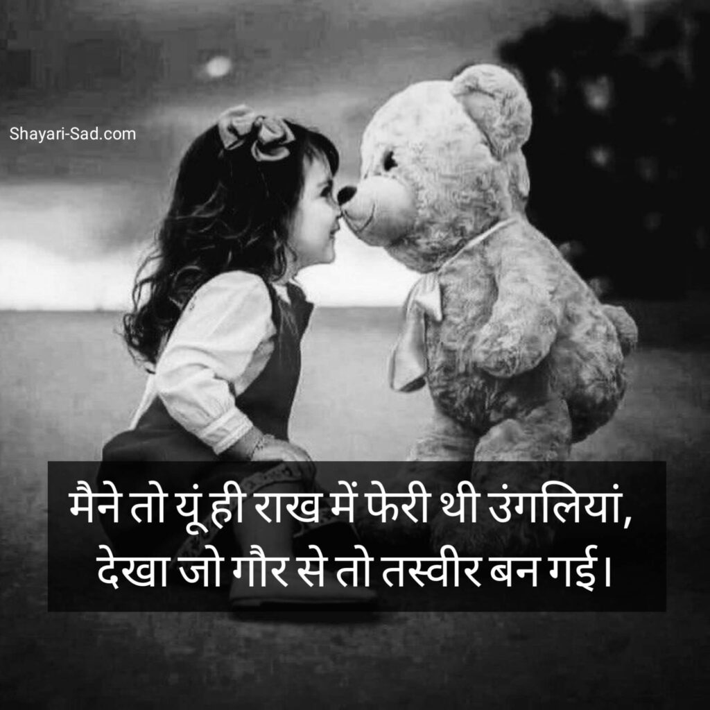 Love Shayari In Hindi Images