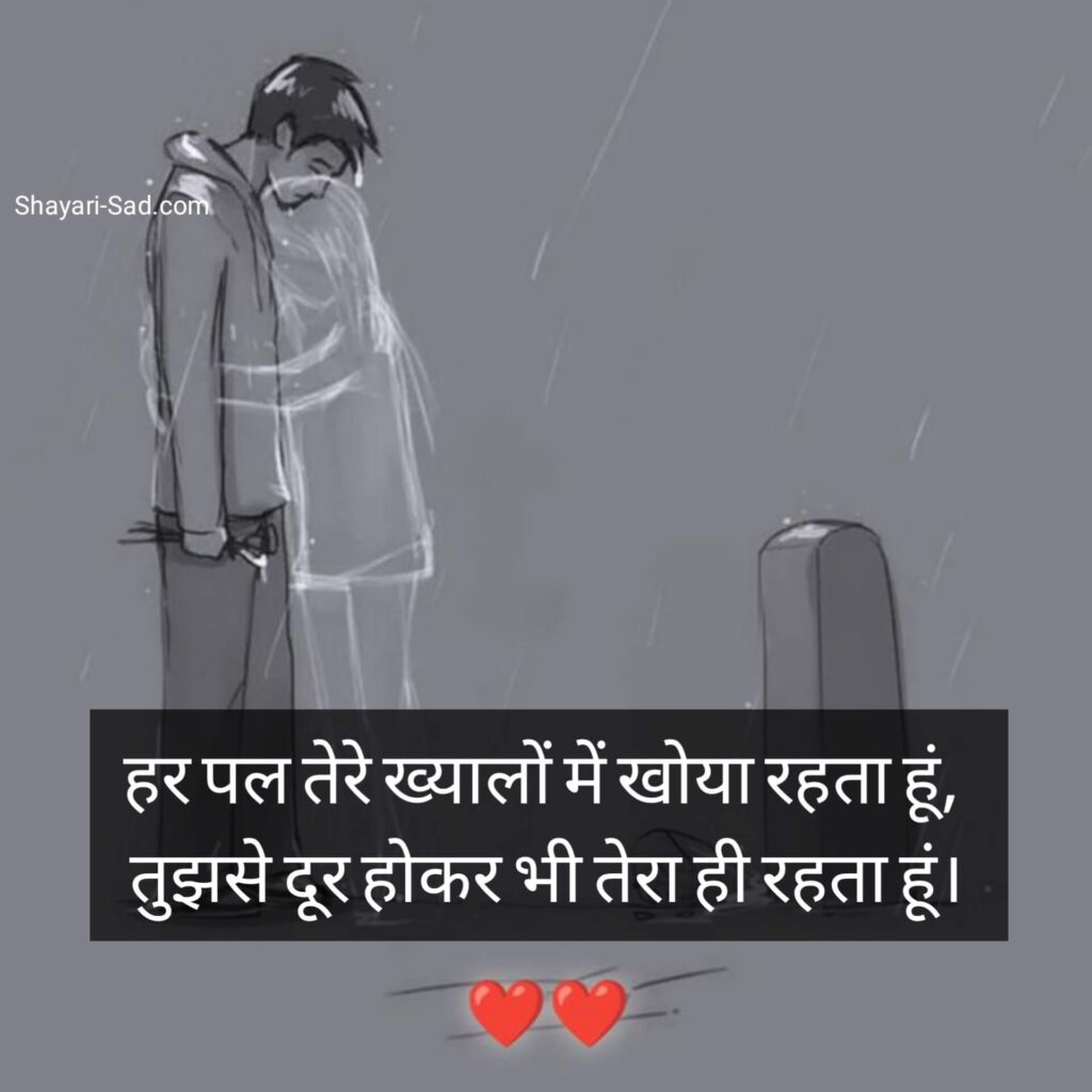 Beautiful love Shayari In Hindi