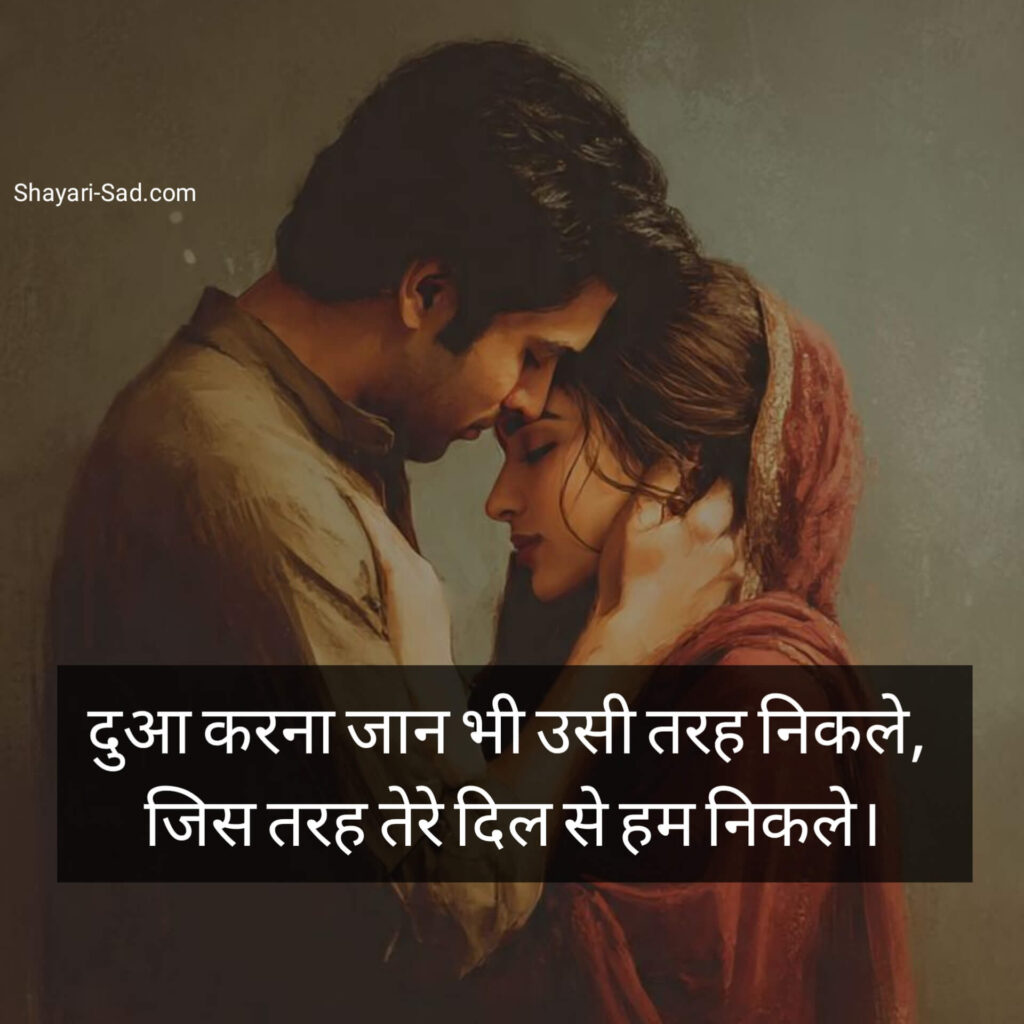 True Love Status