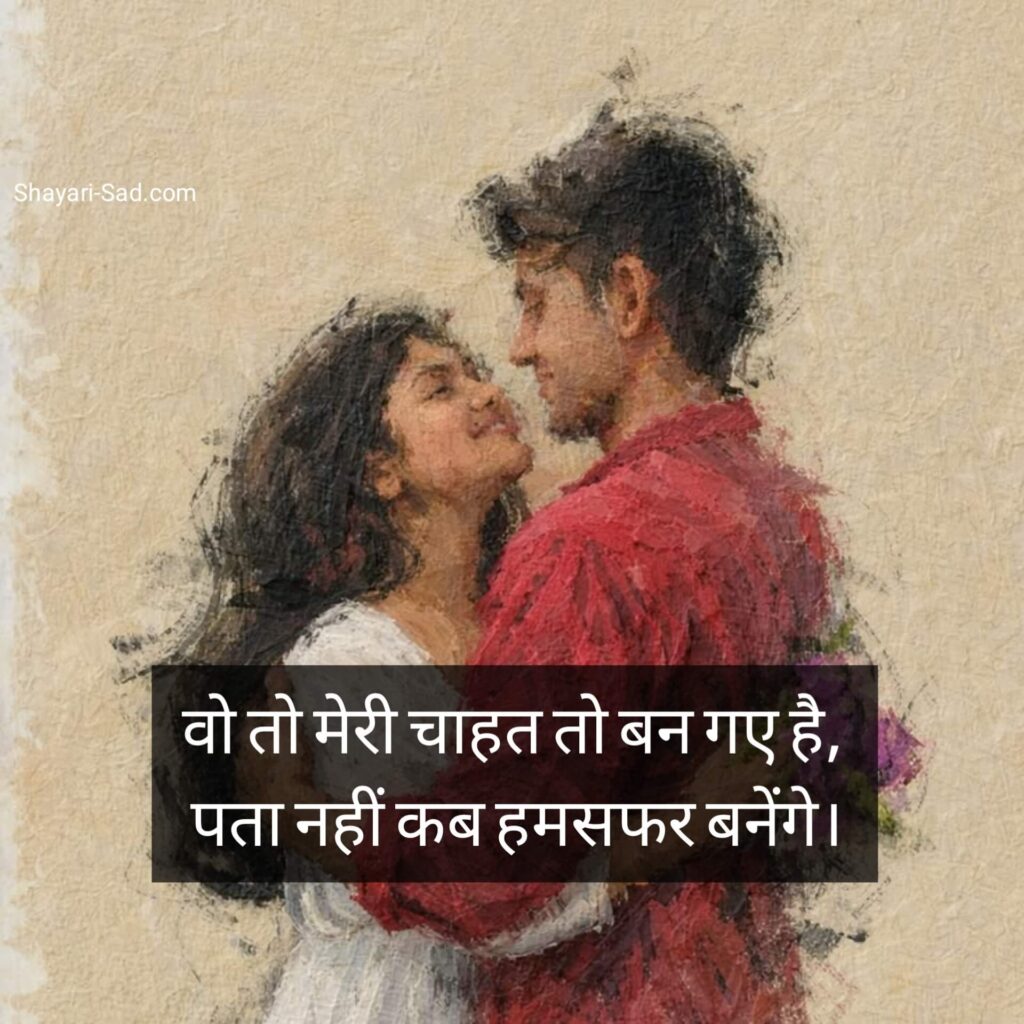 Romantic love Shayari