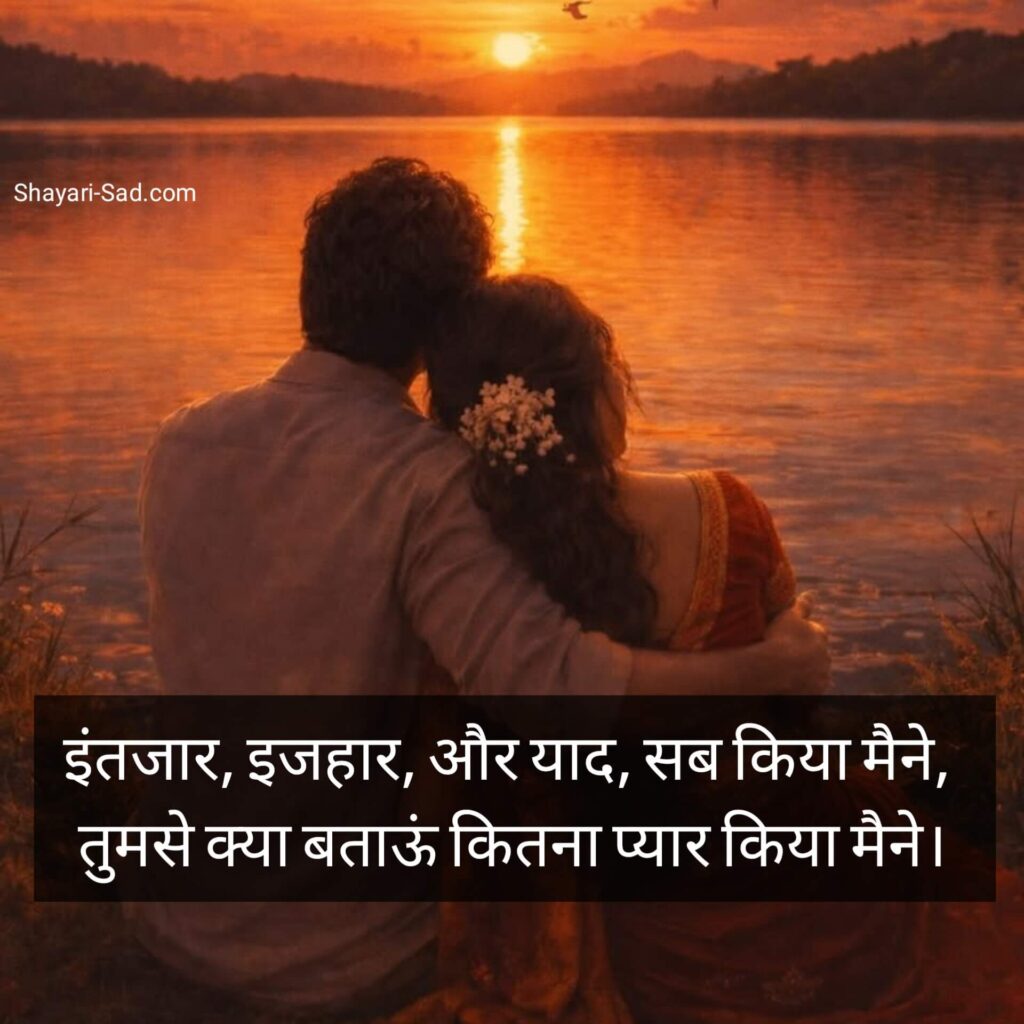 Dil Love Shayari