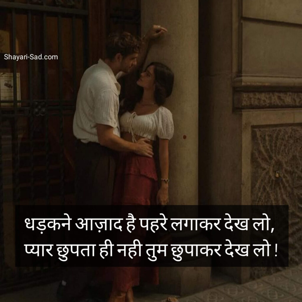 True Love Shayari In Hindi