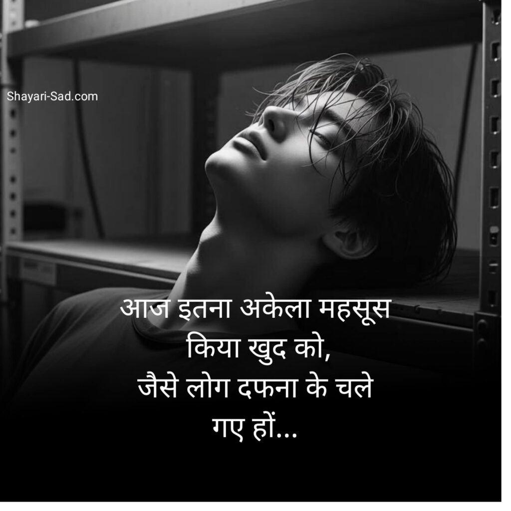 Facebook Sad Shayari Image In Hindi