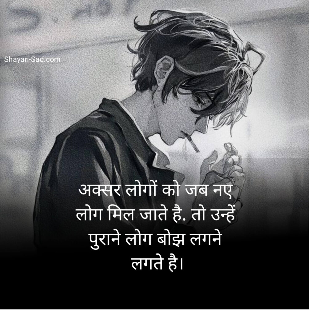 New sad Shayari DP for boys