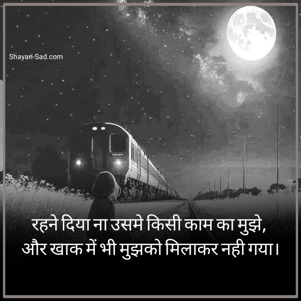 दिल के अलफ़ाज़ स्टेटस शायरी 