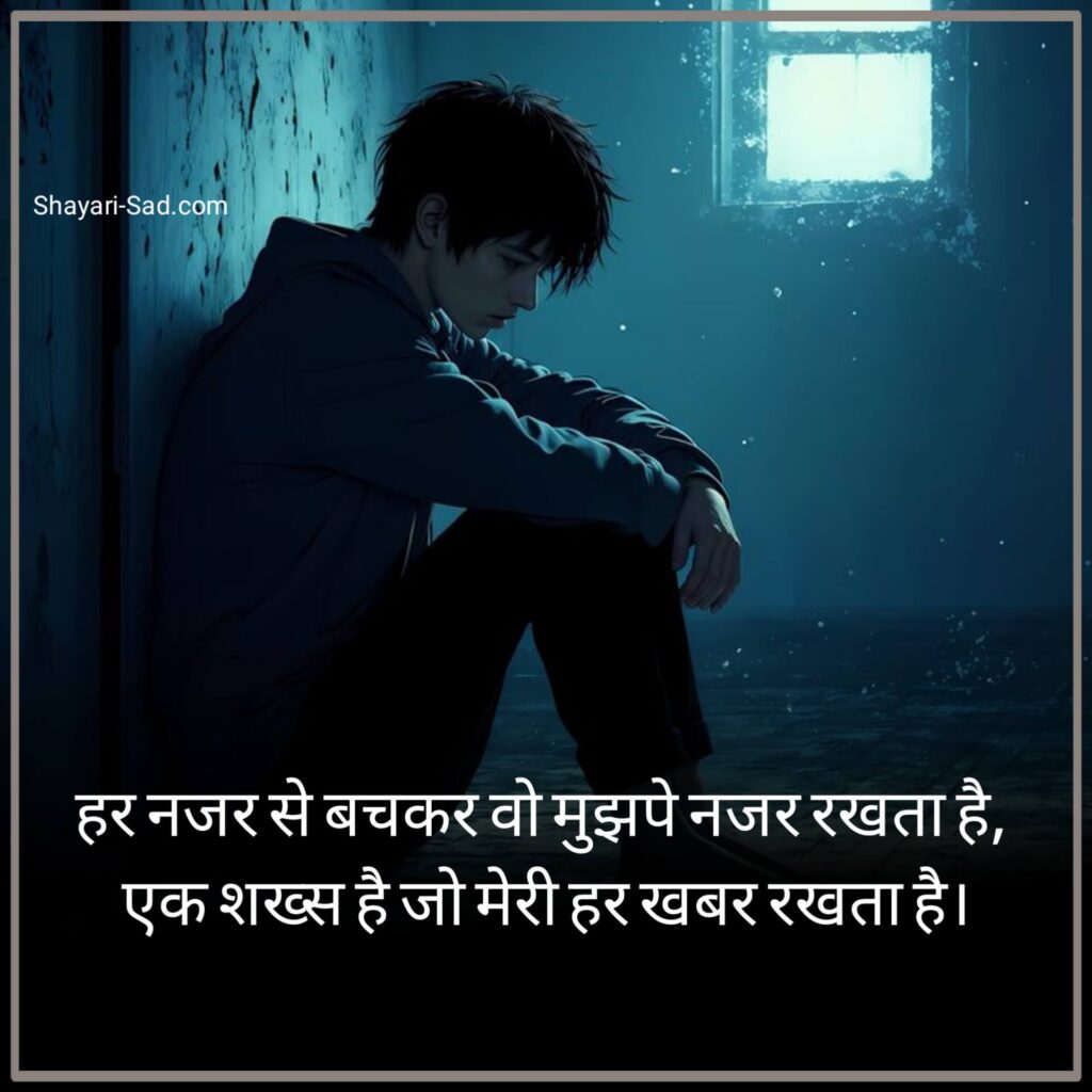 अधूरे अल्फ़ाज़ शायरी 