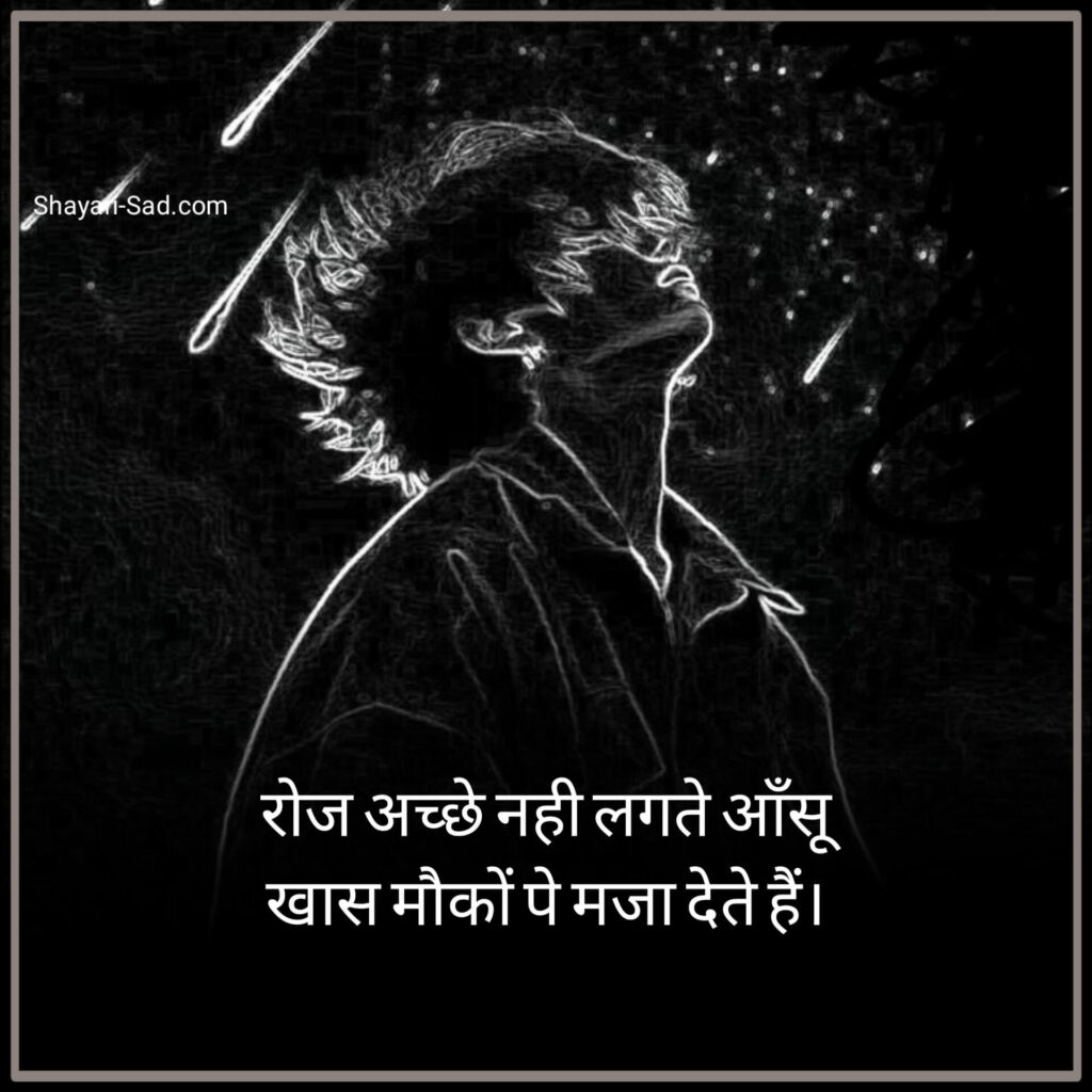 अनकहे अलफ़ाज़ शायरी इमेज 