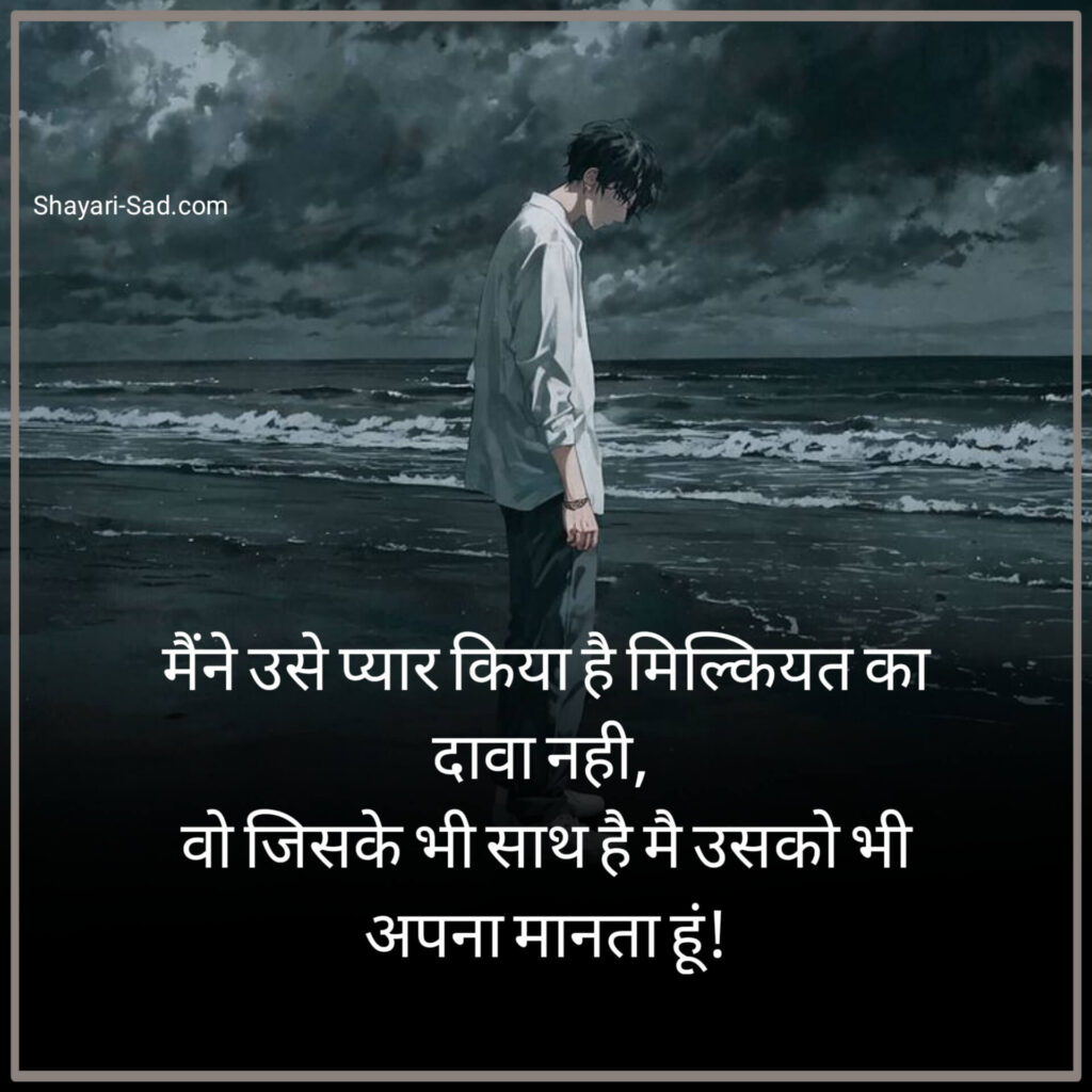 Alfaaz Shayari In Hindi Image