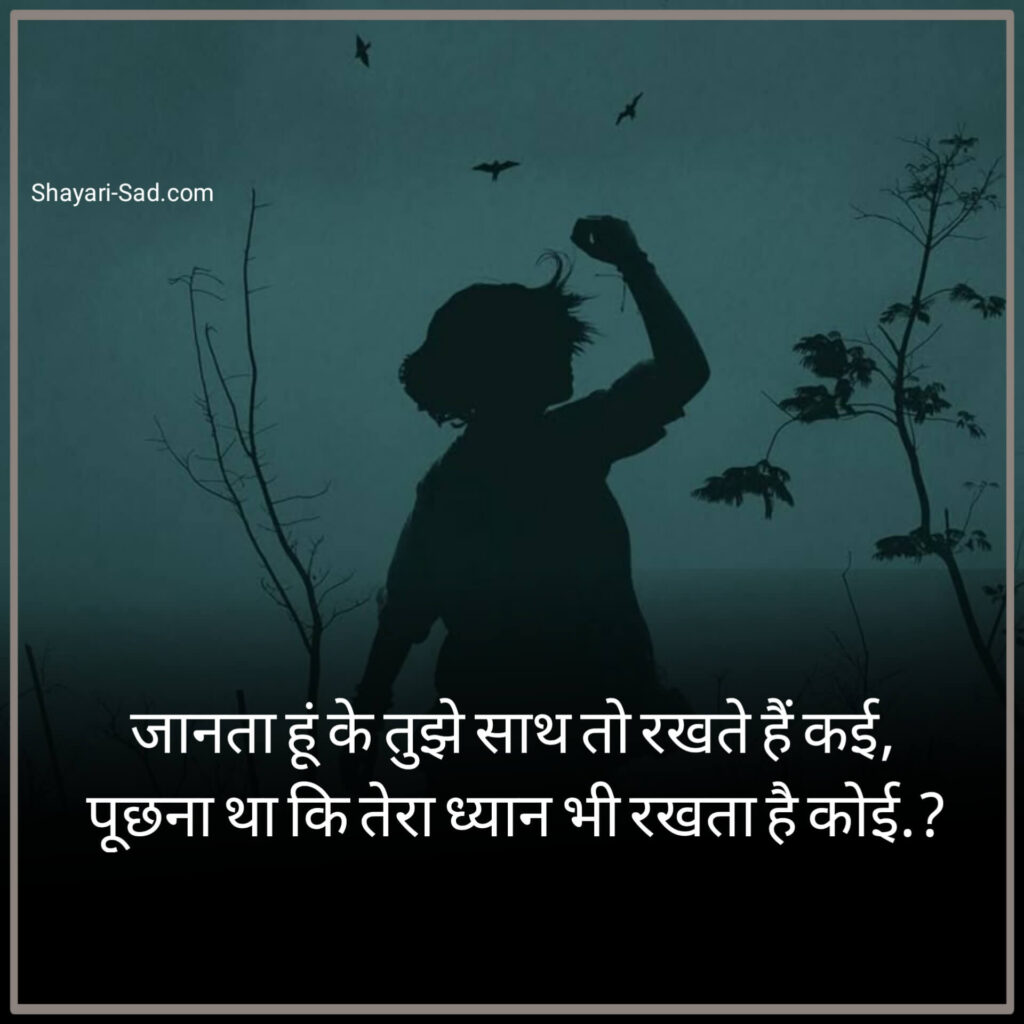 Alfaaz Shayari Image